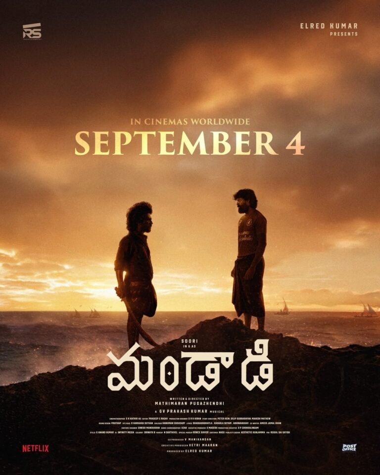 సెప్టెంబర్ 4న గ్రాండ్ రిలీజ్ కు సిద్ధమైన సుహాస్, సూరి ‘మండాడి’