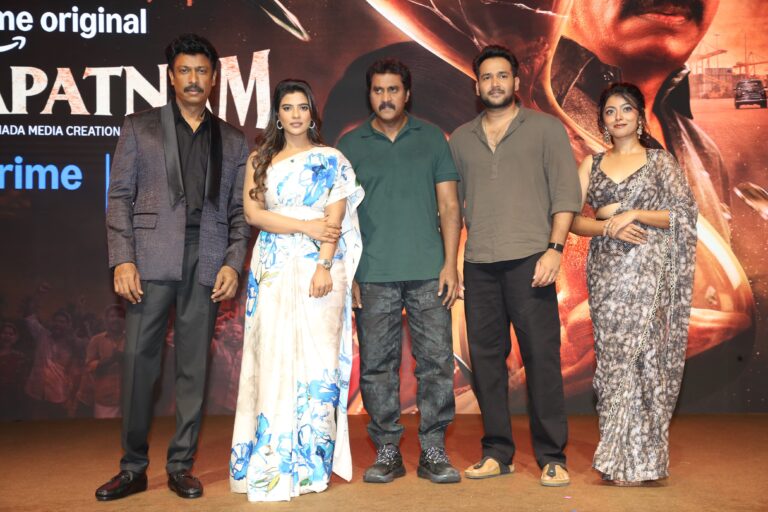 ప్రైమ్ వీడియో “ఇసకపట్నం” చిత్ర ట్రైలర్ విడుదల