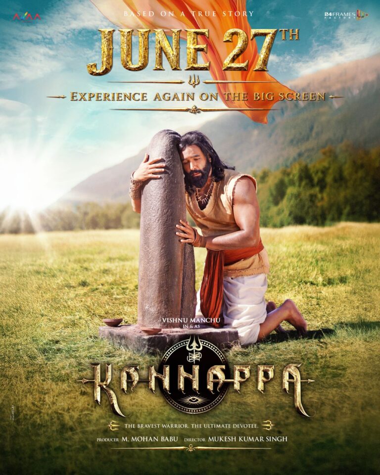 జూన్ 27న మళ్లీ ప్రేక్షకుల ముందుకు రాబోతోన్న విష్ణు మంచు ‘కన్నప్ప’