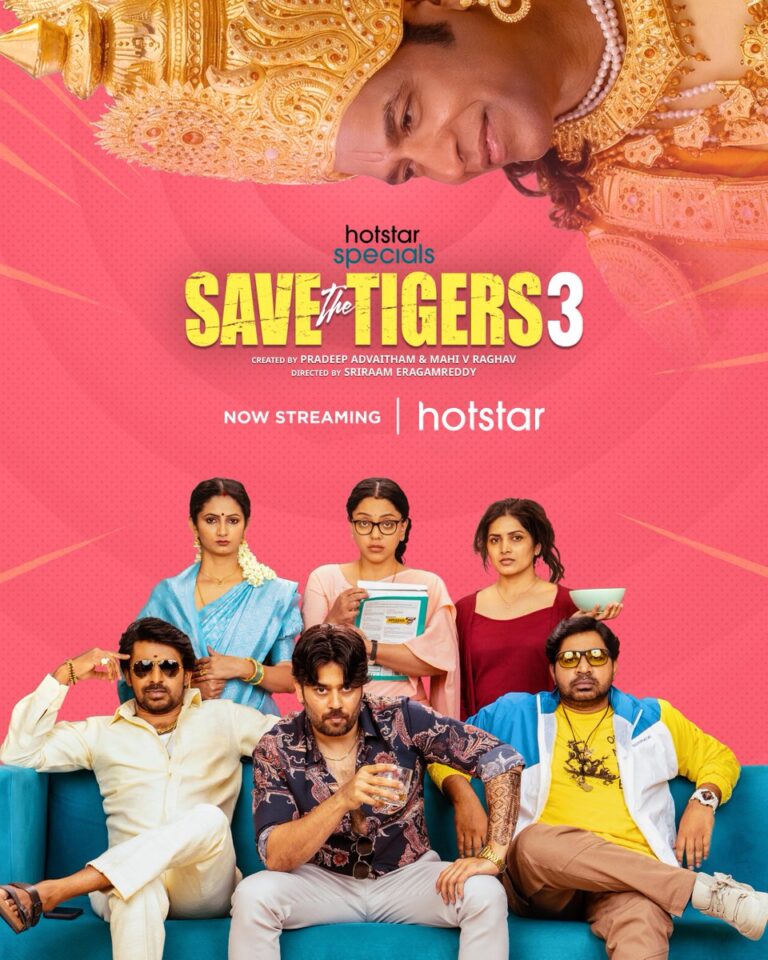 “సేవ్ ది టైగర్స్” సీజన్ 3 రివ్యూ