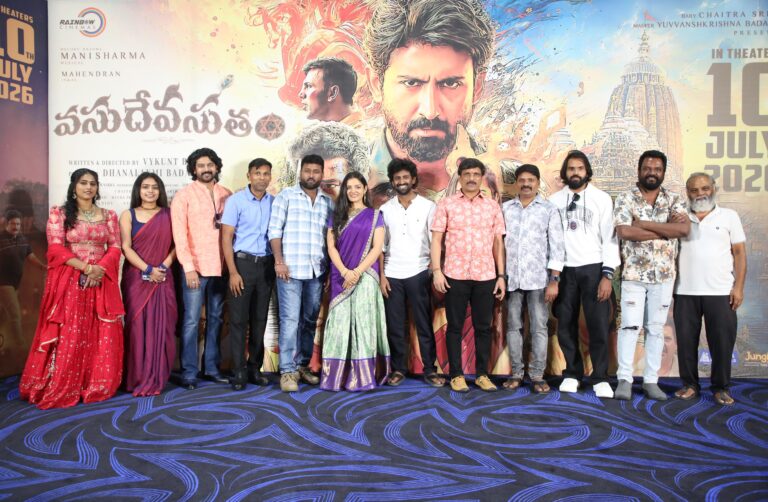 ఘనంగా మాస్టర్ మహేంద్రన్ ‘వసుదేవసుతం’ చిత్ర ట్రైలర్ లాంచ్ ఈవెంట్‌