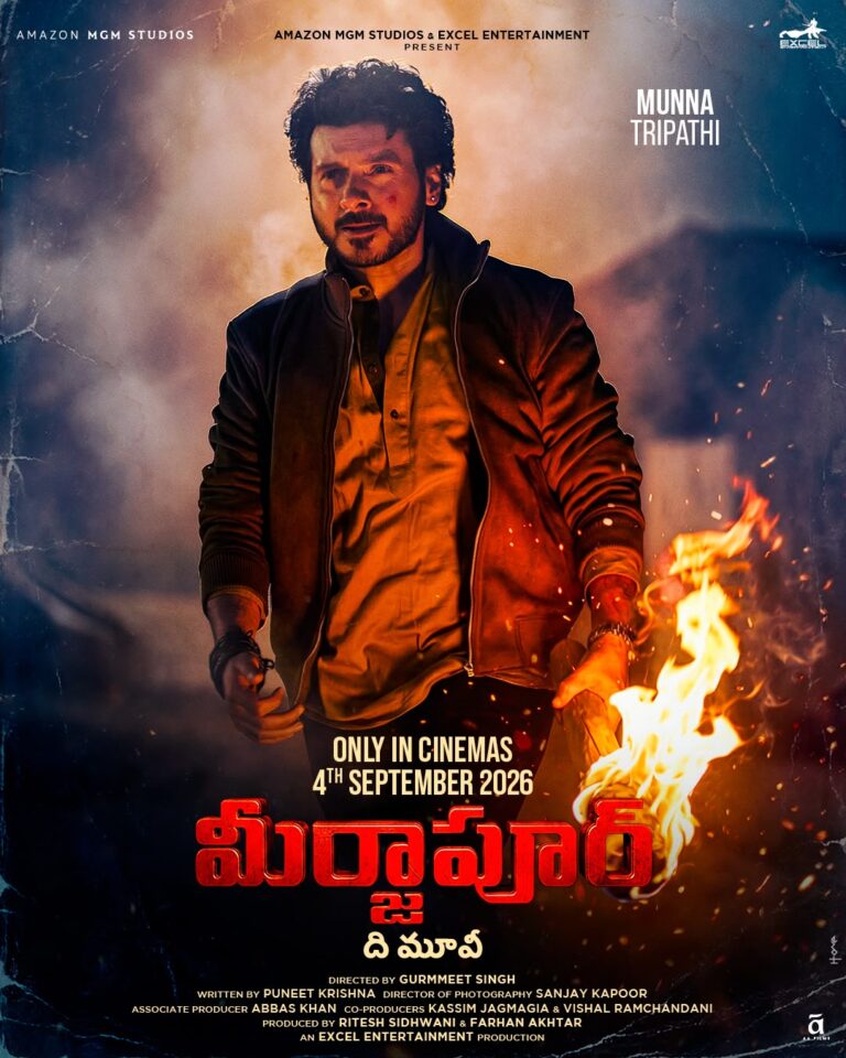 ‘మిర్జాపూర్: ది మూవీ’ ఫస్ట్ లుక్ క్యారెక్టర్ పోస్టర్లు విడుదల