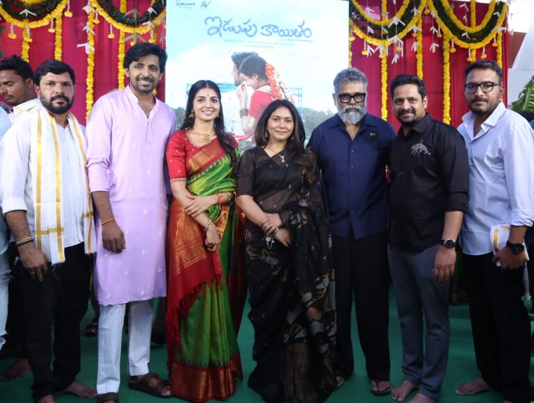 డైరెక్టర్ లోకేష్ కనకరాజ్ చేతుల మీదుగా ఘనంగా ప్రారంభమైన “ఇడుపు కాయితం” మూవీ