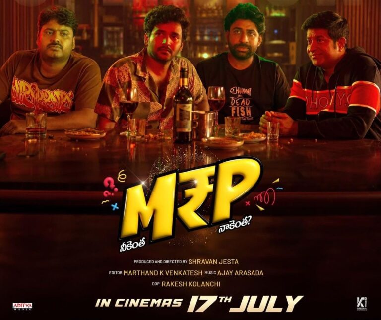 ‘MRP – నీకెంత నాకెంత’ చిత్ర రివ్యూ