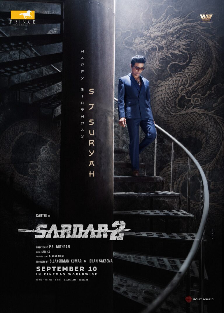 కార్తి ‘సర్దార్ 2’ నుంచి ఎస్.జే. సూర్య స్టైలిష్ ఫస్ట్ లుక్ రిలీజ్