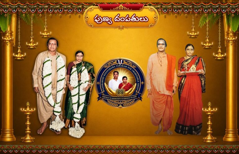 శ్రీమతి నందమూరి బసవరామతారకం గారి శత జయంతి సందర్భంగా ఆమె సేవాస్ఫూర్తిని చిరస్మరణీయంగా నిలుపుతూ ‘నందమూరి బసవరామతారకం ఎన్టీఆర్ ఛారిటబుల్ ట్రస్ట్’ ప్రారంభం
