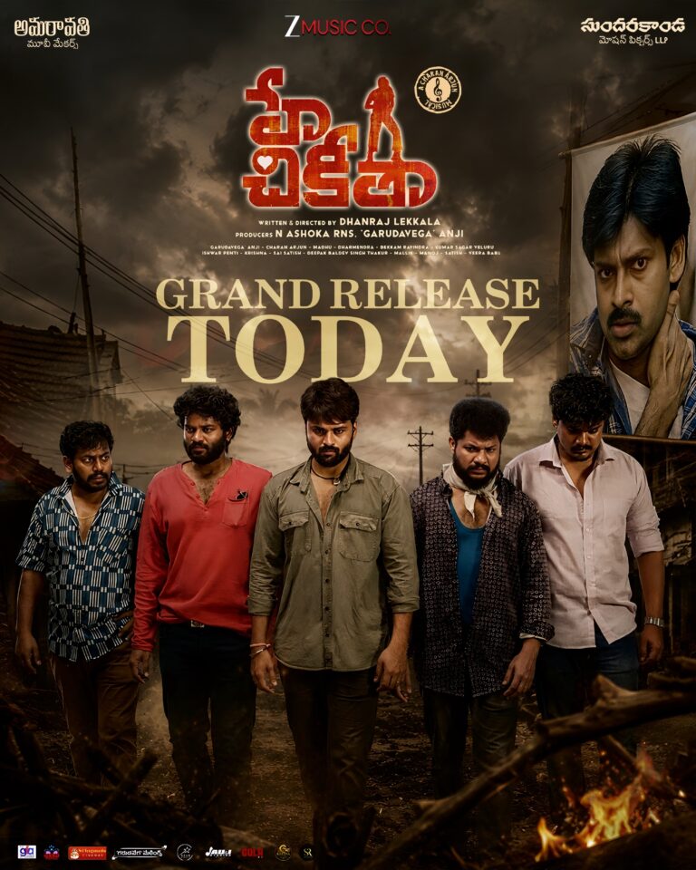 ‘హే చికిత్తా’ చిత్ర రివ్యూ