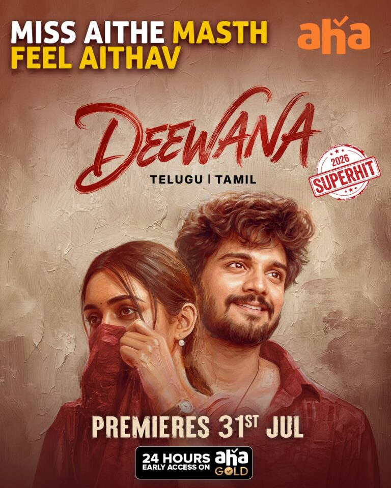 ఈ నెల 31 నుంచి ‘ఆహా’లో స్ట్రీమింగ్ కు వస్తున్న “దీవాన”
