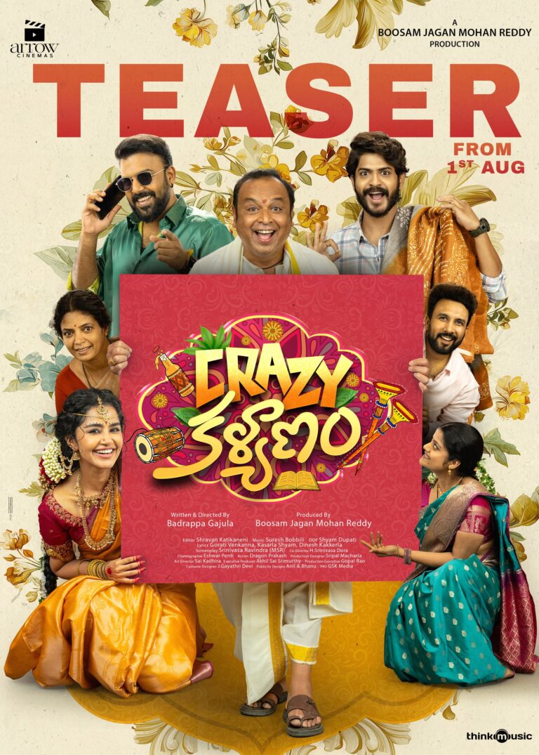 ఆగస్టు 1న ప్రేక్షకుల ముందుకు రానున్న “క్రేజీ కల్యాణం” చిత్ర టీజర్