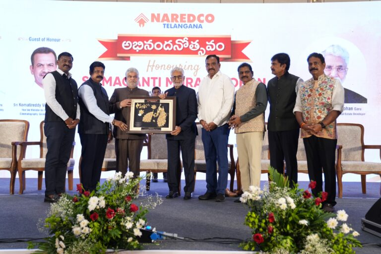 నేషనల్ రియల్ ఎస్టేట్ డెవలప్ మెంట్ కౌన్సిల్ (నరెడ్కో) ఆధ్వర్యంలో పద్మశ్రీ మురళీమోహన్ కు ఘన సన్మానం – ముఖ్య అతిథిగా హాజరైన తెలంగాణ అసెంబ్లీ స్పీకర్ గడ్డం ప్రసాద్ కుమార్