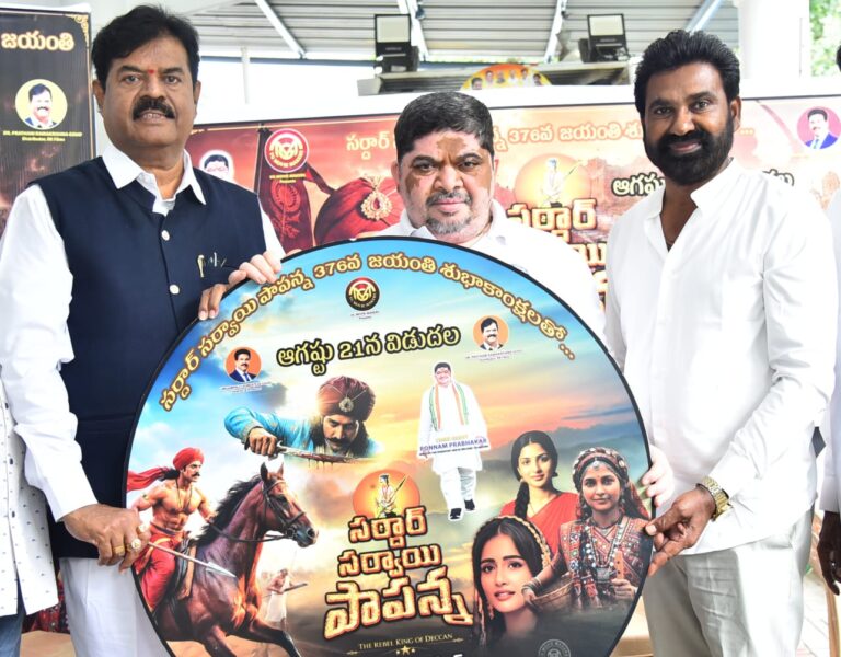 తెలంగాణ ట్రాన్స్ పోర్ట్, బీసీ వెల్ఫేర్ శాఖ మంత్రి పొన్నం ప్రభాకర్ చేతుల మీదుగా ఘనంగా “సర్దార్ సర్వాయి పాపన్న” సినిమా ట్రైలర్ లాంఛ్