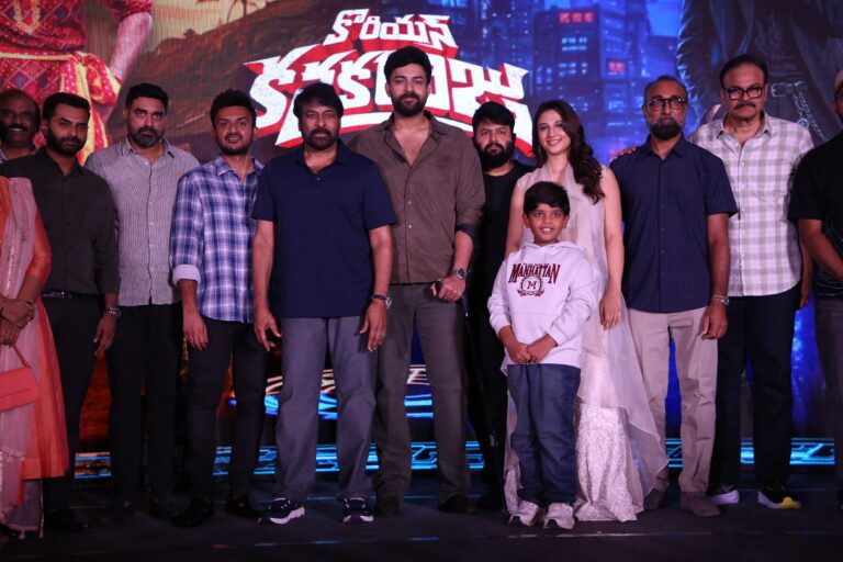 ‘కొరియన్ కనకరాజు’ మెగా బ్లాక్‌బస్టర్ సెలబ్రేషన్స్‌లో ముఖ్య అతిథిగా మెగాస్టార్ చిరంజీవి