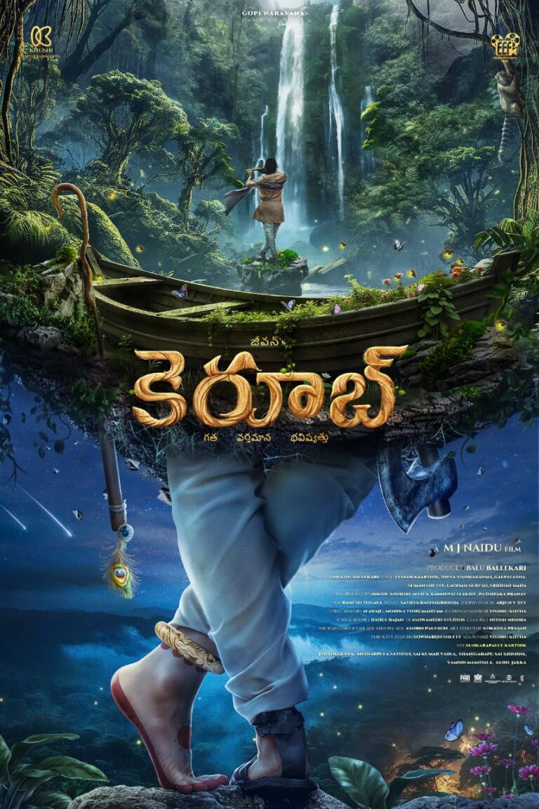 సెప్టెంబర్ రిలీజ్ కు సిద్ధమైన ఫాంటసీ థ్రిల్లర్ చిత్రం “కెరూబ్”