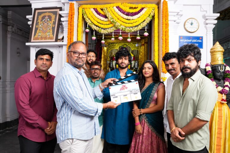 ఎం బి ప్రొడక్షన్ హౌస్ బ్యానర్ మీద ‘2కె లవర్స్’ పూజా కార్యక్రమాలతో ఘన ప్రారంభం