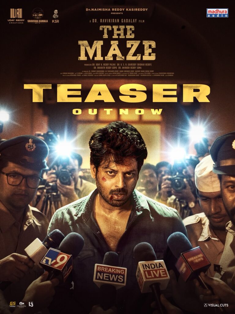 హీరో శ్రీరామ్ (శ్రీకాంత్) “ది మేజ్” నుంచి రివర్స్ టీజర్ రిలీజ్