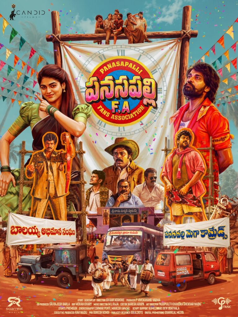 “పనసపల్లి ఫ్యాన్స్ అసోసియేషన్” సినిమా మోషన్ పోస్టర్ రిలీజ్