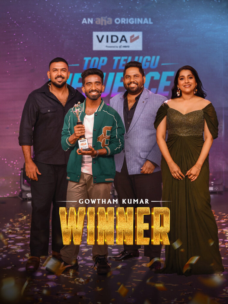 ‘టాప్ తెలుగు ఇన్‌ఫ్లుయెన్సర్’ ఫైనల్‌లో విజేతగా గెలుపొంది కిరీటం దక్కించుకున్న గౌతమ్