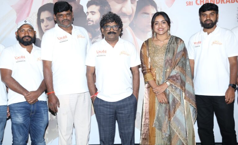 ఘనంగా ‘ధర్మస్థల నియోజకవర్గం’ ట్రైలర్ లాంఛ్ ఈవెంట్ – సెప్టెంబర్ 4న రిలీజ్