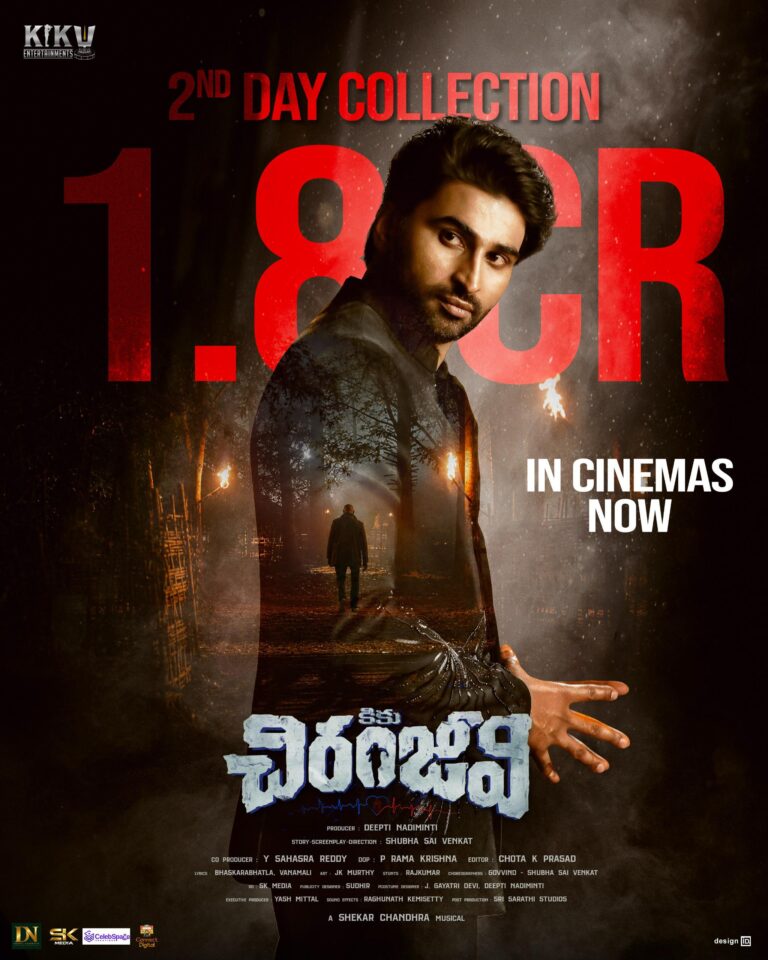 2 రోజుల్లో రూ.1.8 కోట్ల గ్రాస్ కలెక్షన్స్ “కికు చిరంజీవి”