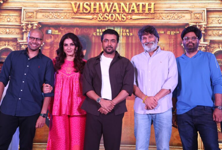 ‘విశ్వనాథ్ & సన్స్’ సినిమాకి నిజమైన హీరోలు ప్రేక్షకులే: బ్లాక్ బస్టర్ ఈవెంట్ లో త్రివిక్రమ్ శ్రీనివాస్