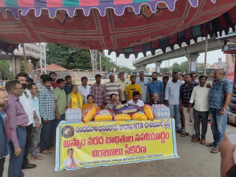 అస్సాం వరద బాధితులకు అండగా నందమూరి బసవరామ తారకం ఎన్టీఆర్ ఛారిటబుల్ ట్రస్ట్.. సహాయం చేయాలని అభిమానులకు పిలుపు