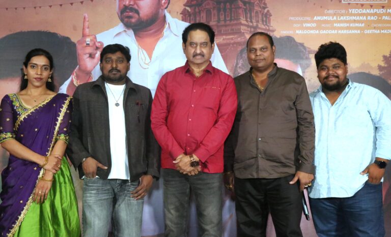 అంగరంగ వైభవంగా ‘మా రాముడు అందరివాడు’ చిత్ర ప్రీ రిలీజ్ వేడుక