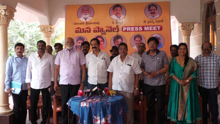 మన ప్యానెల్ ప్రెస్ మీట్