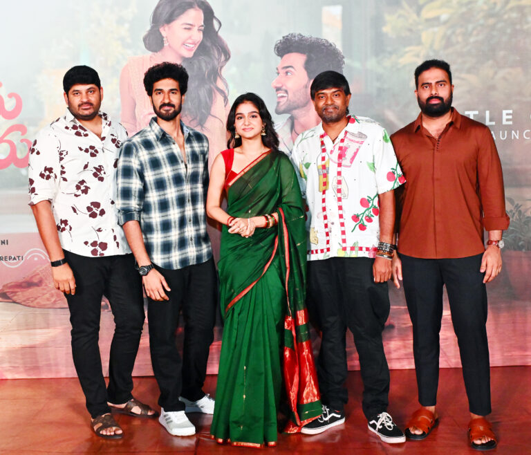 సంగీత్ శోభన్”అంతా రాములోరు చూస్కుంటారు”  టైటిల్ గ్లింప్స్ లాంఛ్ ఈవెంట్