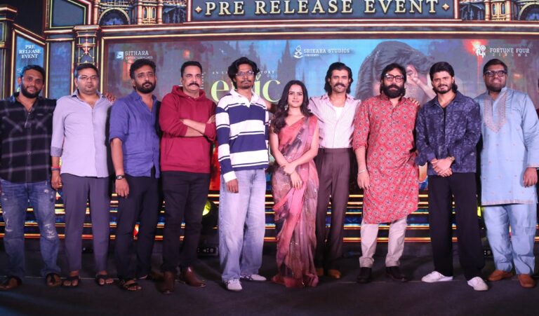 అత్యంత ఘనంగా ‘ఎపిక్ – ఫస్ట్ సెమిస్టర్’ ప్రీ రిలీజ్ ఈవెంట్