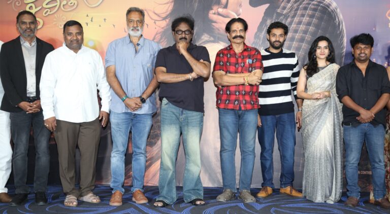 ఘనంగా “కళ్యాణం కమనీయం జీవితం” సినిమా ట్రైలర్ లాంఛ్ – ఈ నెల 18న విడుదల
