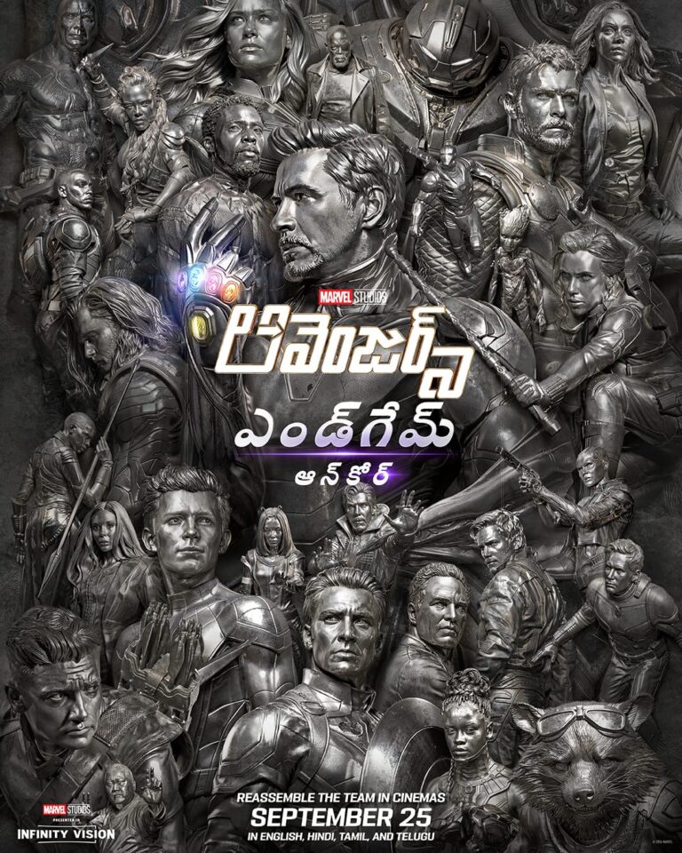 సెప్టెంబర్ 25న ‘అవెంజర్స్: ఎండ్‌గేమ్ – ఎన్‌కోర్’ : బుకింగ్స్ ఓపెన్