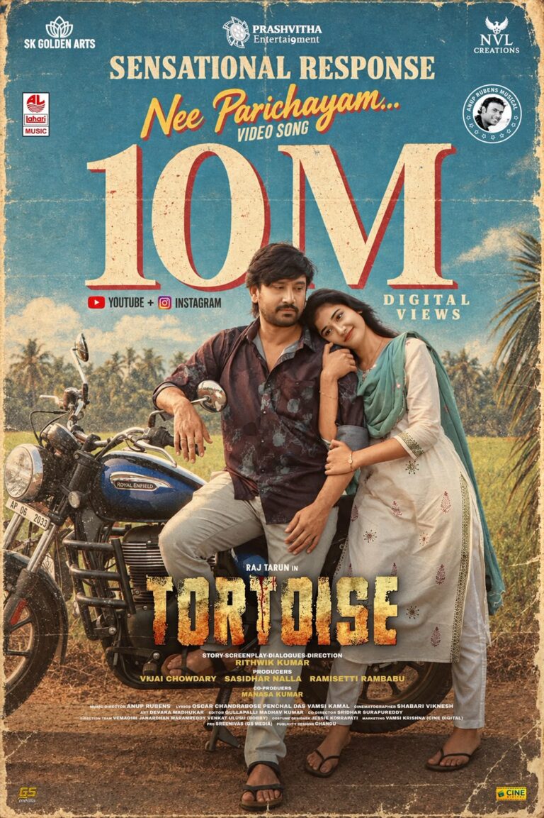 10 మిలియన్స్ వ్యూస్ తో దూసుకెళ్తూ”టార్టాయిస్”  ‘నీ పరిచయం…’ సాంగ్