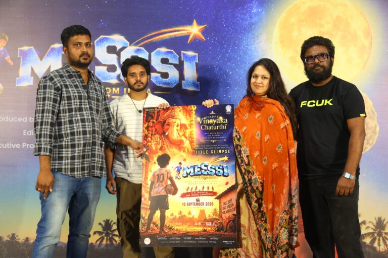 స్కూల్ పిల్లల చేతుల మీదగా “మెస్సి” చిత్ర ఫస్ట్ లుక్ & గ్లింప్స్ లాంచ్