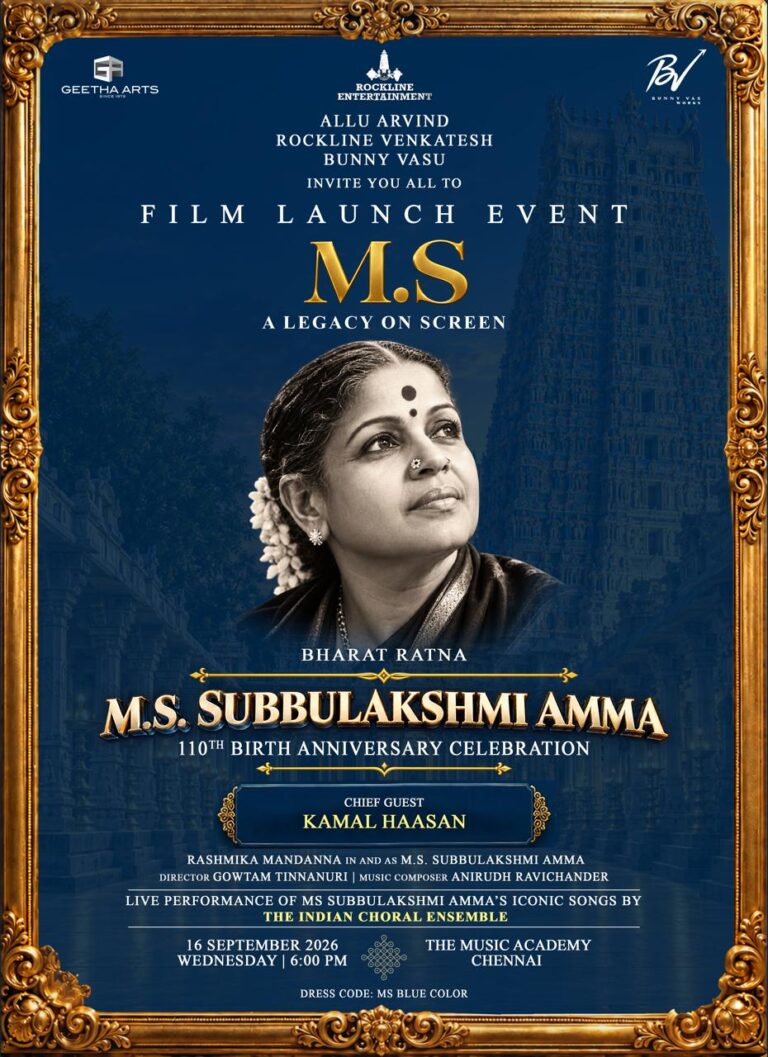 భారతరత్న ఎంఎస్ సుబ్బలక్ష్మి బయోపిక్ అనౌన్స్ మెంట్