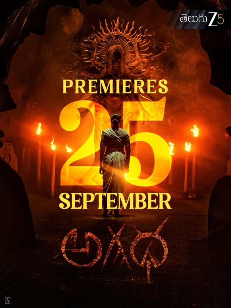 సెప్టెంబర్ 25 నుంచి జీ5లో స్ట్రీమింగ్ కు సిద్ధమైన ‘అగధ’