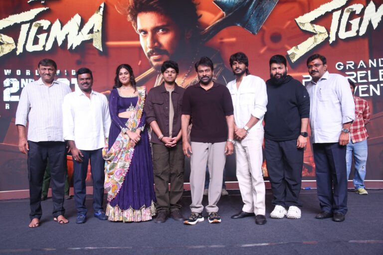 సందీప్ కిషన్ సినిమాలు వెరైటీగా ఉంటాయి. సంజయ్ వాళ్ల నాన్నగారిలా గొప్ప స్థాయికి వెళ్లాలని కోరుకుంటున్నాను : ‘సిగ్మా’ ప్రీరిలీజ్ ఈవెంట్‌లో మెగాస్టార్ చిరంజీవి