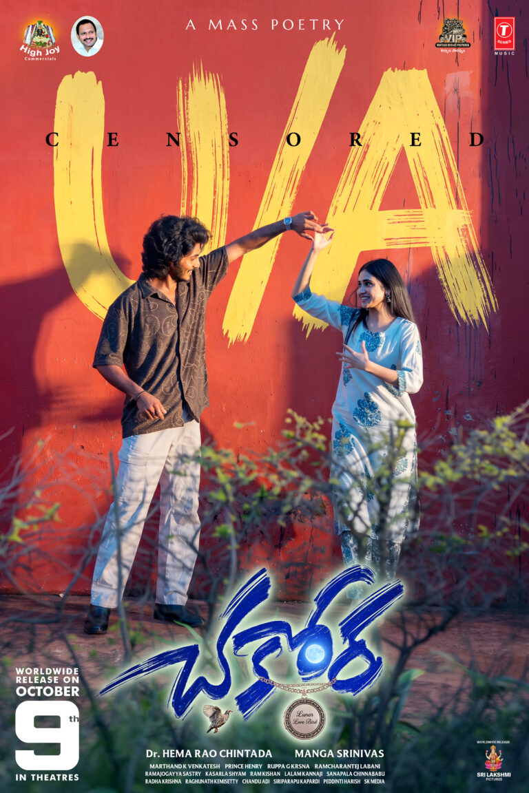సెన్సార్ పూర్తి చేసుకున్న “చకోర” – అక్టోబర్ 9న విడుదల