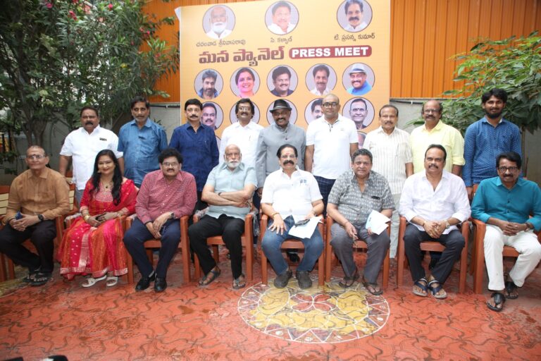 మన ప్యానెల్ కీలక ప్రెస్ మీట్