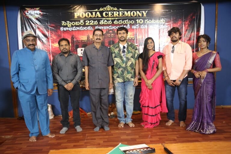 అంగరంగ వైభవంగా పూజా కార్యక్రమాలతో ప్రారంభమైన “ఆదివారం” చిత్రం – ముఖ్య అతిథులుగా హాజరైన కేఎస్ రామారావు, రామ సత్యనారాయణ