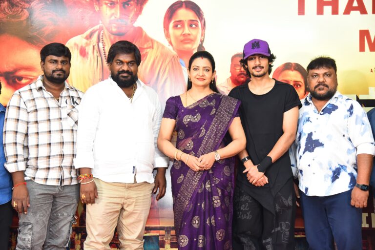 అత్యంత ఘనంగా ‘అనకాపల్లి’ థాంక్యూ మీట్‌