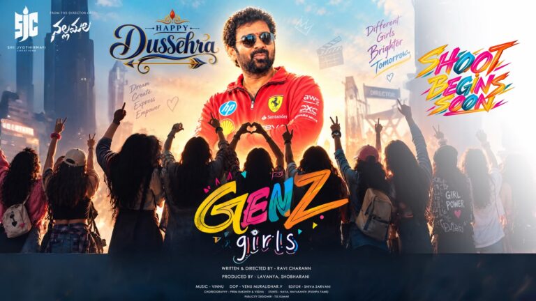 యువతను ఆకట్టుకునేలా  ‘GEN Z GIRLS’ టైటిల్ ప్రకటన