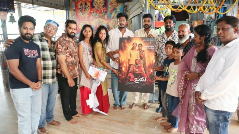 దసరా సందర్బంగా ‘విభ్రమ’ సినిమా ప్రారంభోత్సవం